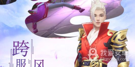 东方修仙手游合集