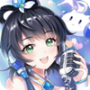 元气偶像季汉化版