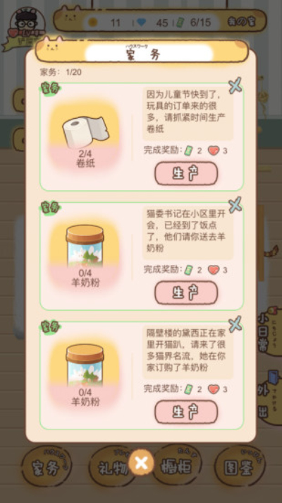 猫宅97无限金币版