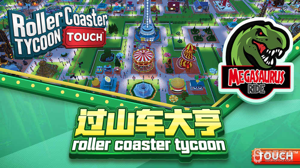 RollerCoaster Tycoon中文版