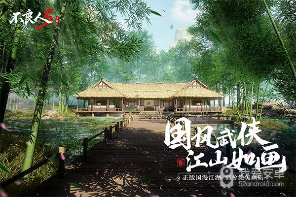不良人3云畅版