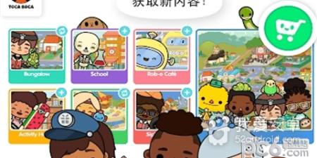 托卡生活世界所有版本手游合集