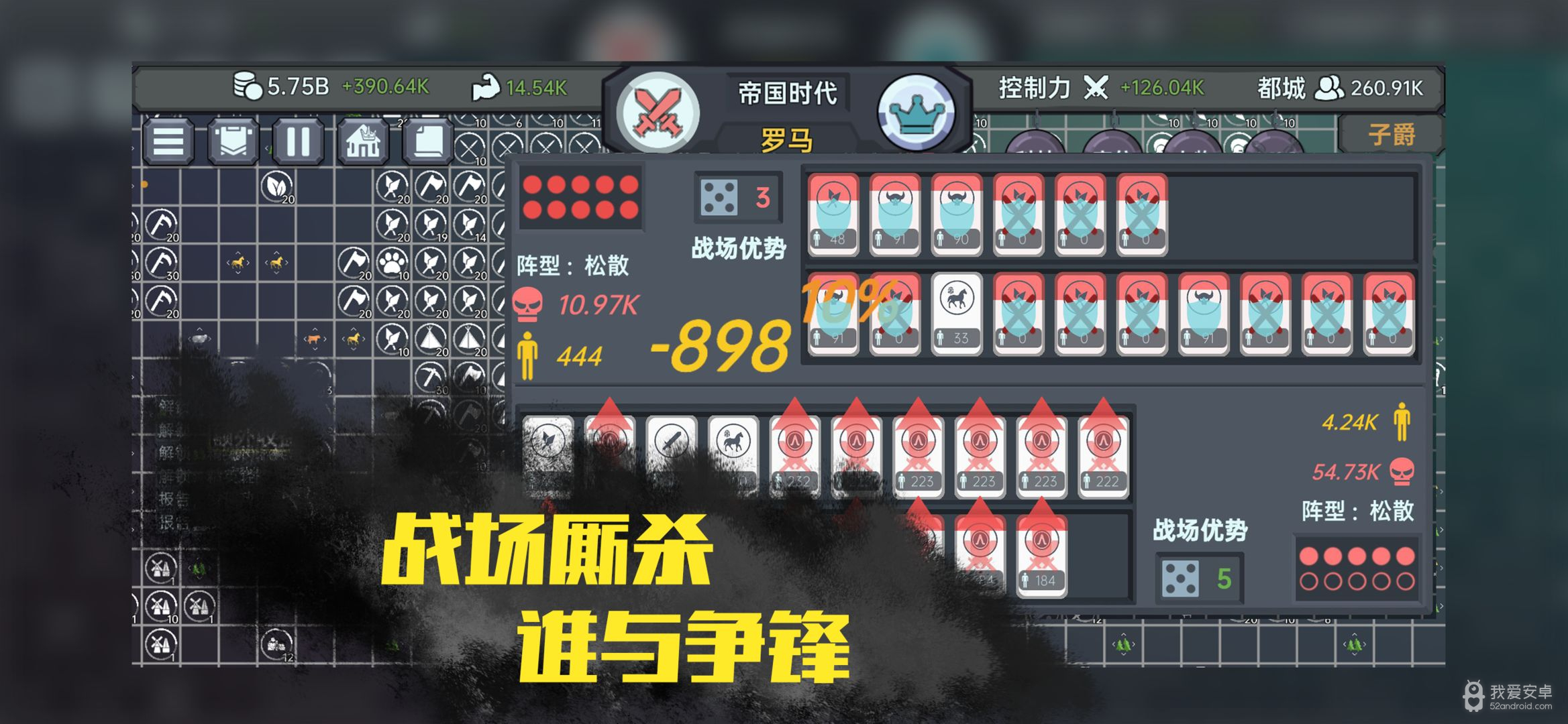 放置文明免费版