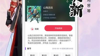 像蜜恋漫画一样的app合集