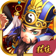 争渡三国满V版