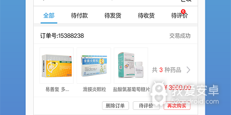 在线购药app合集