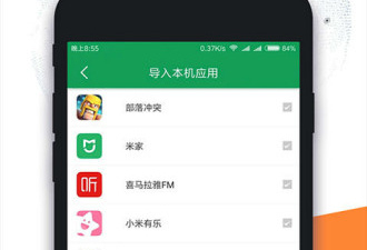 谷歌商店中国版app合集