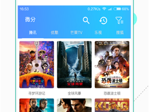 和微分影视相似的app合集