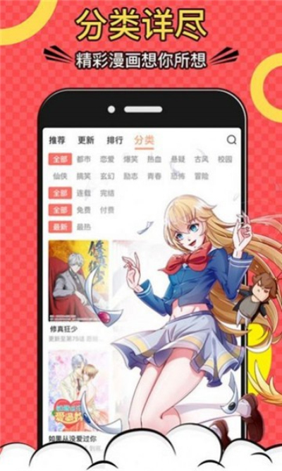 密享漫画完整版