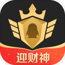 企鹅电竞主播版