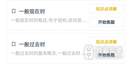 刷课时app合集
