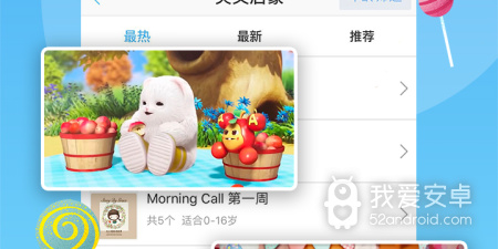 和宝贝听听同款的app合集