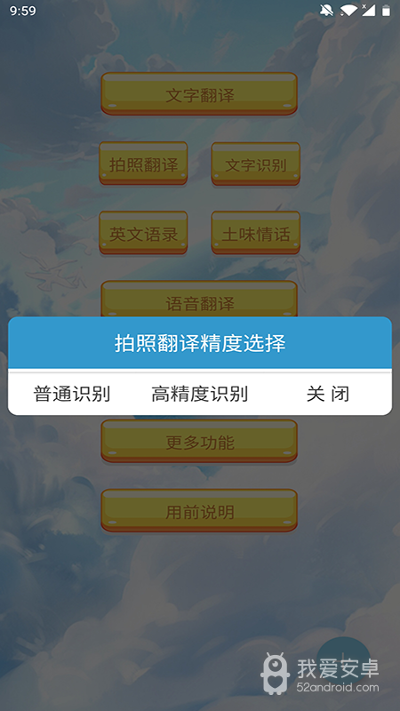 英文翻译软件