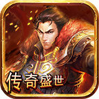 传奇盛世ol打金版