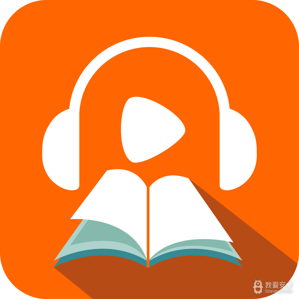 听书神器破解版
