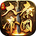 大秦帝国之帝国烽烟上帝版