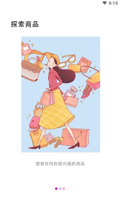 尊品惠购