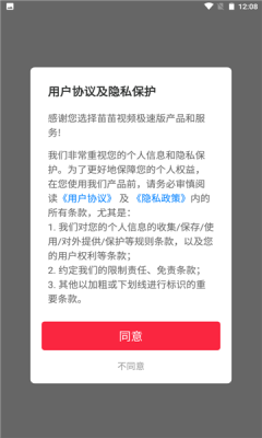 焦点短视频无限观看版