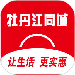 牡丹江同城