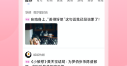 与小蜜视频类似的app合集