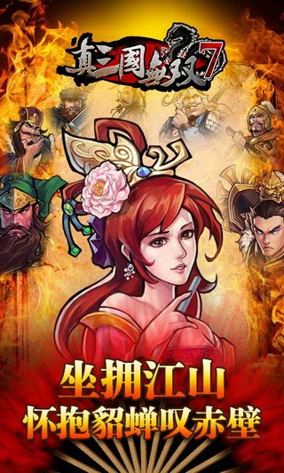 真三国无双7猛将传