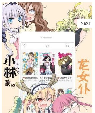 星猫漫画去广告版