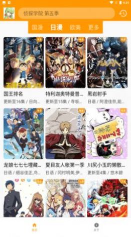 游迷动漫无删减版