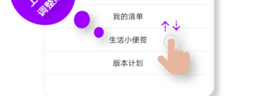桌面工作便签app合集