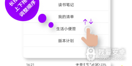 桌面工作便签app合集