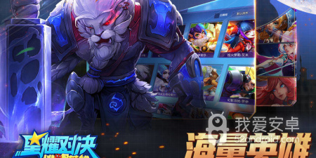 对称MOBA的手游合集