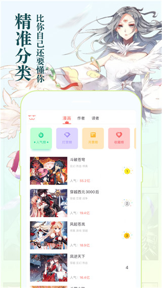 知音漫客永久vip版