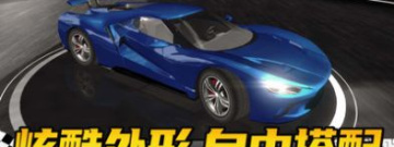 适合大众玩的模拟赛车手游合集