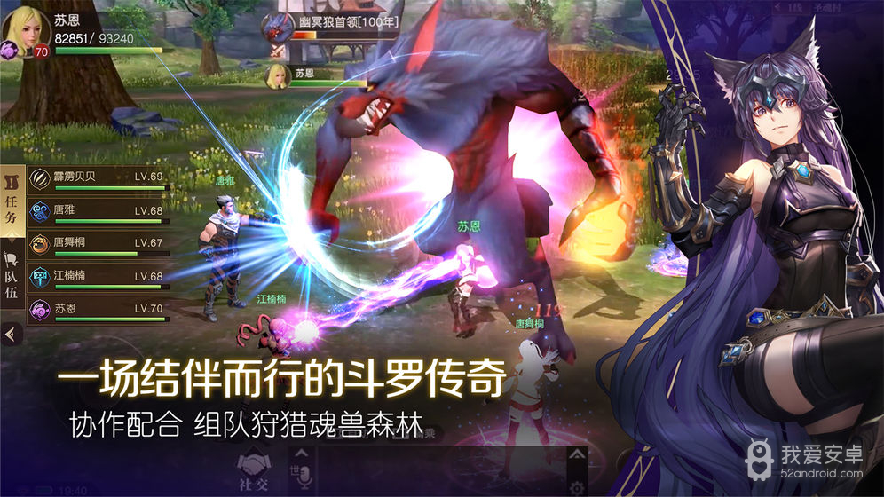 斗罗大陆2绝世唐门手游 破解版