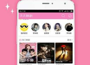 和天天看韩剧差不多的app合集