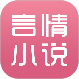 蜜桃言情小说免费阅读版