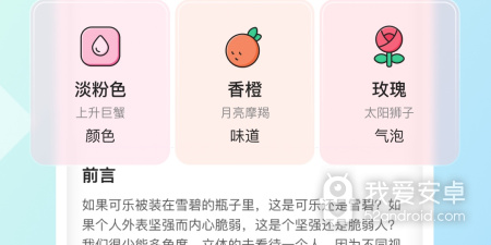 比较实用的星座占卜app合集