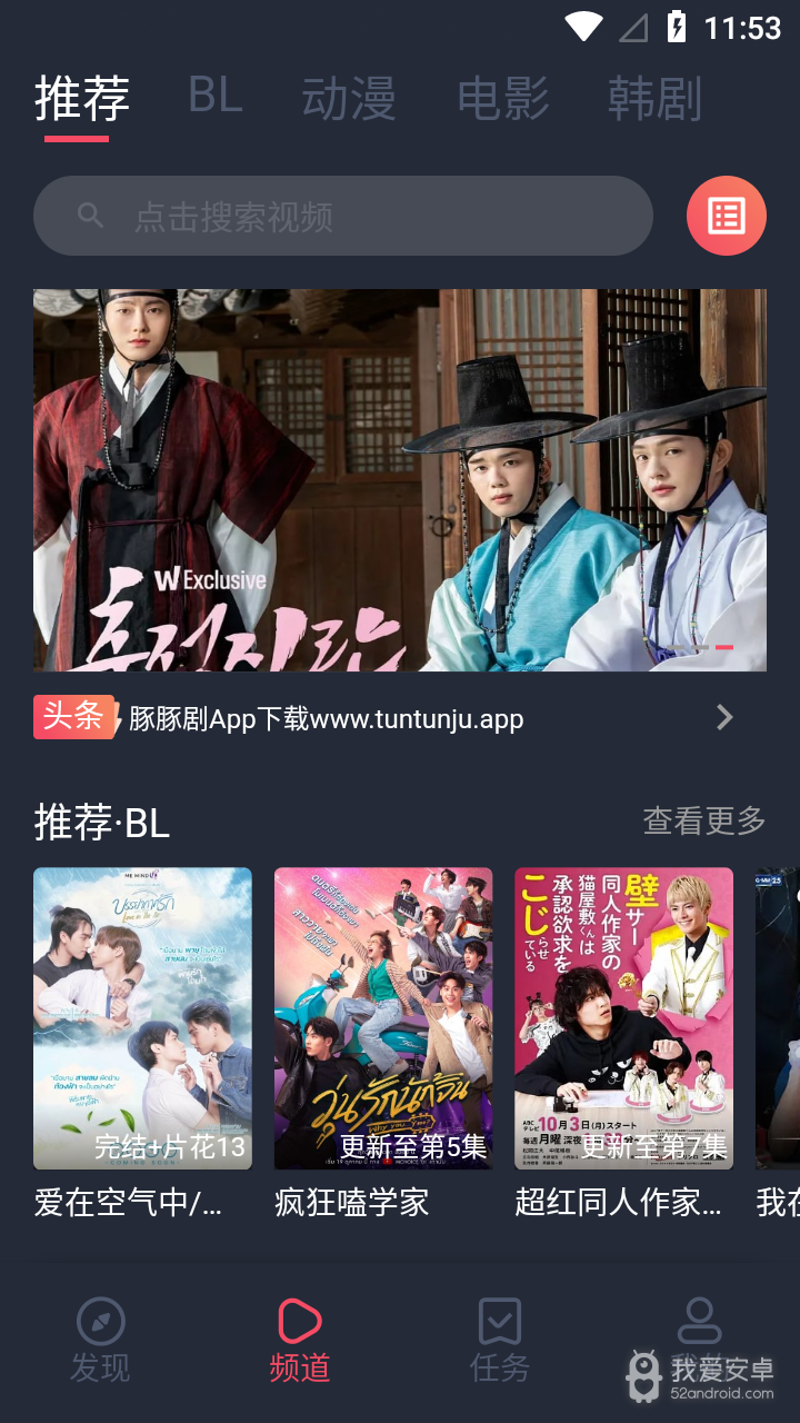 豚豚剧去升级版