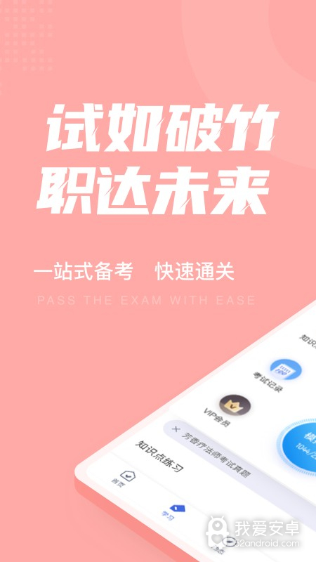 芳香疗法师考试聚题库