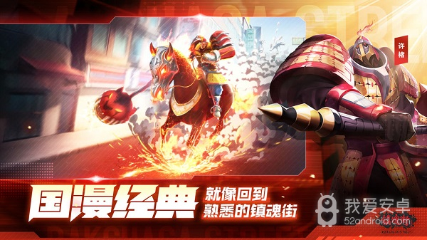 镇魂街武神躯微信登录版