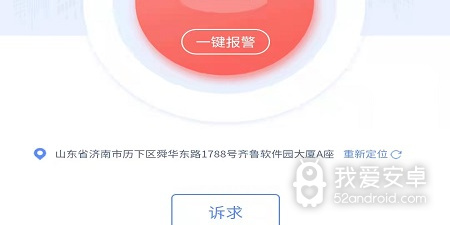 智慧社区app合集