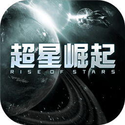 超星崛起果盘版