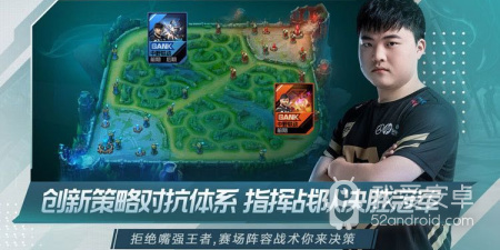 英雄联盟电竞经理手游合集