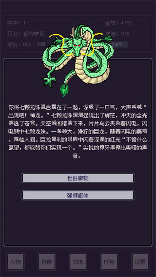 无量钓海测试版