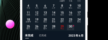 简洁的时钟软件合集