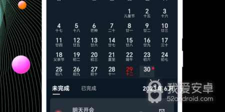 简洁的时钟软件合集