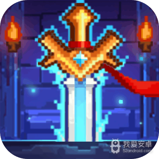 小小勇者伤害版