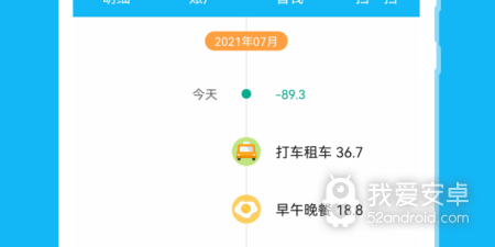 免费出纳记账app合集