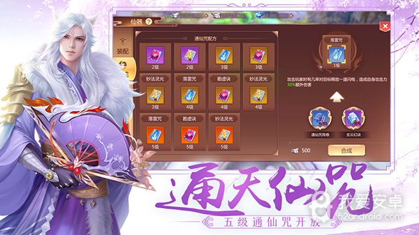 蜀门手游微信登录版