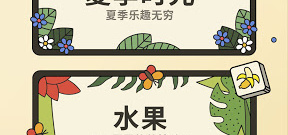 3tiles破解版本手游合集