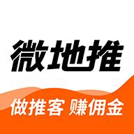 微地推平台